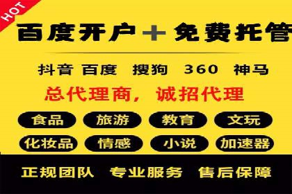 移动支付平台推广开户的实战经验